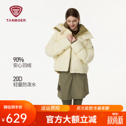 坦博尔 TB5530328D 可脱卸帽保暖 雪芙米 XS(155) 女士羽绒服