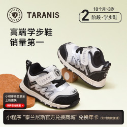 泰兰尼斯 防滑透气 白/黑 23码 学步鞋