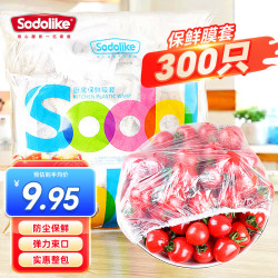 SODOLIKE 一次性保鲜膜套家用炫彩松紧口冰箱剩菜蔬果保鲜罩300只
