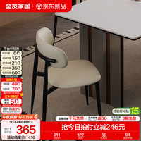 全友 岩板餐桌一桌四椅套装 月亮椅×2 现代简约