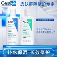 百亿补贴：适乐肤 保湿润肤乳C乳神经酰胺修护润肤乳