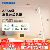 Panasonic 致岚系列 HHLT0421 国A级护眼台灯 白色