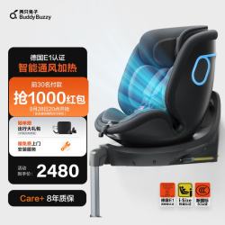 两只兔子 B107 求知2 安全座椅 0-8岁 极空黑