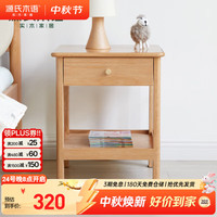 源氏木语 现代简约 实木床头柜 (橡木原木色)0.38米床头柜