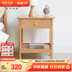 源氏木语 现代简约 实木床头柜 (橡木原木色)0.38米床头柜