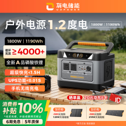 UDPOWER 1.2度电 灰色 便携户外电源