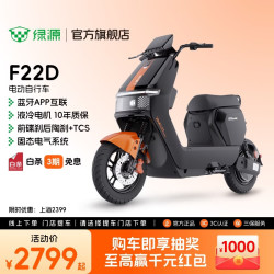 绿源 F22D 智能电动自行车 可上牌