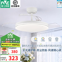 雷士 枕边风 IP65三防全光谱 白色36寸 风扇灯吊扇灯