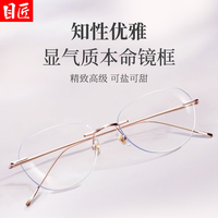 目匠 超轻 女士近视眼镜  玫瑰金 1.74