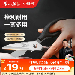 張小泉 多功能厨房剪