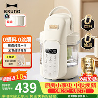 BRUNO 小饱宝辅食机0塑料0无涂层316L不锈钢婴儿宝宝绞肉机家用蒸煮搅拌一体象牙白配炖盅FSJ6LH01