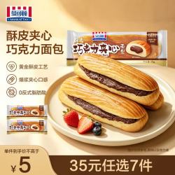 MANKATTAN 早餐面包糕点咸味休闲零食下午茶任选组合 牛角咸芝士25g*4