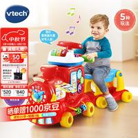 vtech 玩具儿童车益智小火车滑行车推车1-3岁学步车 多功能益智火车