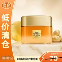 巴黎欧莱雅 小蜜罐面霜4.0滋润版 30ml