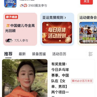 京东「运动圈」有奖竞猜，瓜分京豆