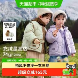 巴拉巴拉 休闲暖 儿童羽绒服