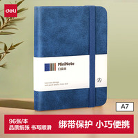 得力 A7/96张便携笔记本 BP119