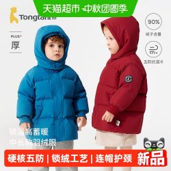 童泰 宝宝羽绒服外套冬季儿童中长款鸭绒服男女童外出连帽五防上衣