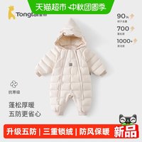 88VIP：童泰 婴儿羽绒连体衣冬季宝宝厚款鸭绒服儿童外出五防连帽哈衣爬服