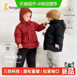 童泰 宝宝羽绒服冬季婴儿衣服儿童外出中长款连帽三防外套鸭绒上衣