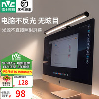 雷士 台灯屏幕挂灯商务办公学习工作阅读游戏氛围台式电脑显示器挂灯 台式电脑屏幕挂灯