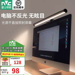雷士 台灯屏幕挂灯商务办公学习工作阅读游戏氛围台式电脑显示器挂灯 台式电脑屏幕挂灯