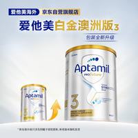 爱他美 幼儿配方奶粉 澳洲 白金版3段 1岁以上 900g 1罐