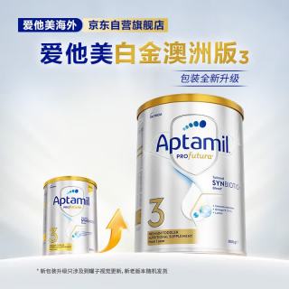 今日必买：爱他美 幼儿配方奶粉 澳洲 白金版3段 1岁以上 900g 1罐
