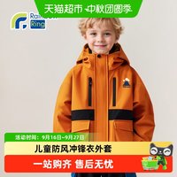 88VIP：彩虹叮当 男童外套冬季2025新款童装儿童冲锋衣三合一防水男孩春秋款衣服