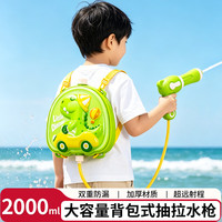 聪派 背包水枪幼儿儿童水枪玩具1-3-6岁夏天海边暑假玩水玩具礼物