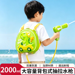 聪派 背包水枪幼儿儿童水枪玩具1-3-6岁夏天海边暑假玩水玩具礼物