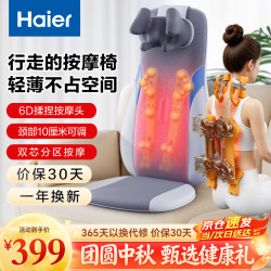 海尔 揉捏 颈椎按摩器  蓝灰