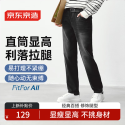 京东京造 牛仔裤男士休闲裤子夏季男款直筒高弹百搭 黑色 36