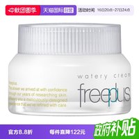 芙丽芳丝 水感沁润霜