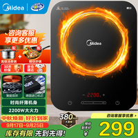 美的 电磁炉套装家用大功率2200W一键爆炒带锅电磁灶套装 持续加热