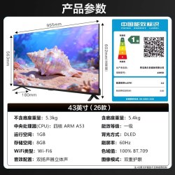 海尔 H5C系列43英寸4K超高清智能液晶电视机