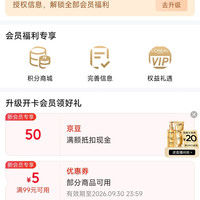 「欧莱雅美发京东自营旗舰店」店铺会员50京豆