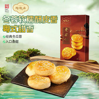 陶陶居 饼广东手信糕点广州传统特产休闲零食品中华192g 经典味道饼 192g