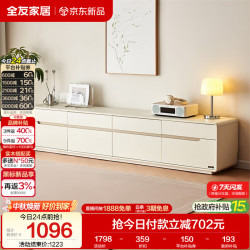 全友 家居 电视柜落地现代简约奶油风客厅小户型储物收纳电视机柜家用