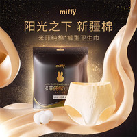 Miffy 高端纯棉安睡裤 女经期用安心裤姨妈裤卫生巾大码夜用姨妈裤 M-L码 12条 100-140斤