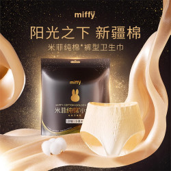 Miffy 高端纯棉安睡裤 女经期用安心裤姨妈裤卫生巾大码夜用姨妈裤 M-L码 12条 100-140斤