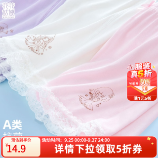 多妙屋 女童安全裤防走光莫代尔儿童内裤冰丝夏薄款大童平角打底裤短裤 白色+粉色 99063 130