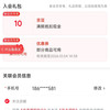 「人头马官方旗舰店」店铺入会10京豆