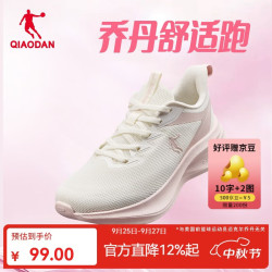 乔丹 运动鞋女网面透气跑步鞋减震舒适经典潮流款鞋子百搭 象牙色/白桃粉 36