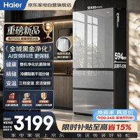 海尔 冰箱家用505L超薄嵌入式法式多门双循环小红花新国标变频全域黑金净化超大容量BCD-505WGHFDEDYMU1