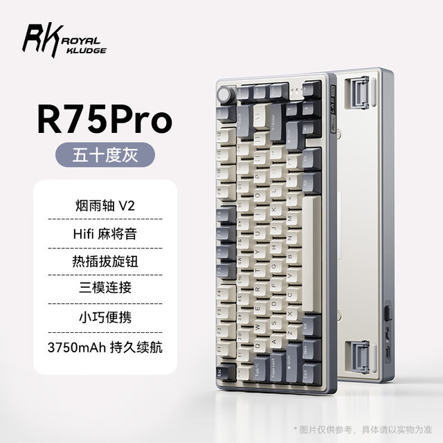 ROYAL KLUDGE RKR75Pro三模机械键盘游戏电竞有线蓝牙2.4G无线键盘81键热插拔旋钮电脑键盘五十度灰烟雨轴V2