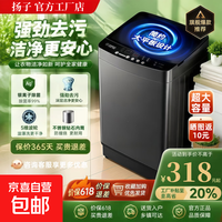 扬子 洗衣机大容量变频洗烘
