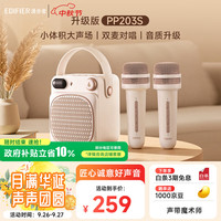 漫步者 迷你K歌 便携蓝牙音箱  云岩白