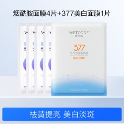 水密码 贴片面膜 5片 【4片烟酰胺+1片377面膜】