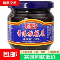 蓬盛 酱腌菜 香港橄榄菜 下饭菜咸菜经典包装 180g 潮汕特产 橄榄菜180g